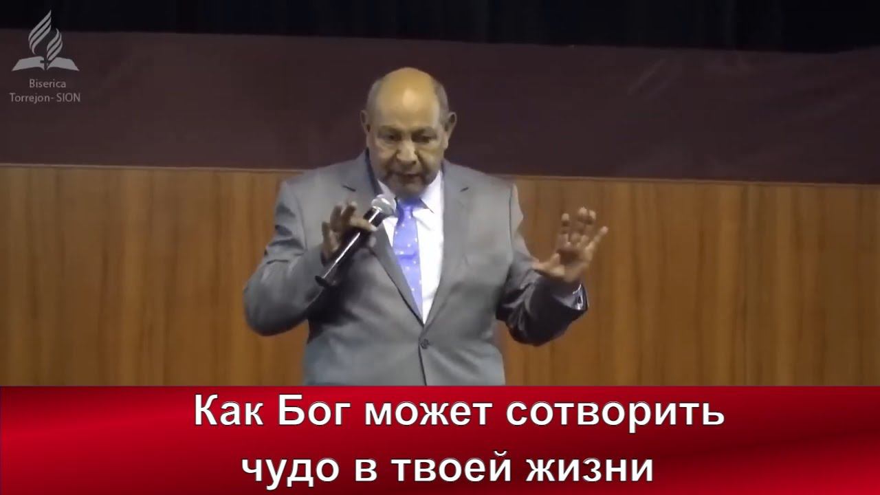 Как Бог может сотворить чудо в твоей жизни | Алехандро Буйон |  Христианские проповеди АСД
