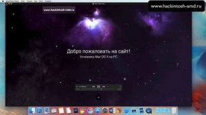 Как установить в Mac OS X любое видео в качестве заставки - SaveHollywood Screensaver