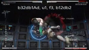 Mortal kombat X КОМБО ГАЙД, Тремор Кристалический / combo guide, Tremor Crystalline