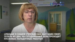 В Белгородской детской поликлинике №4 завершили капитальный ремонт