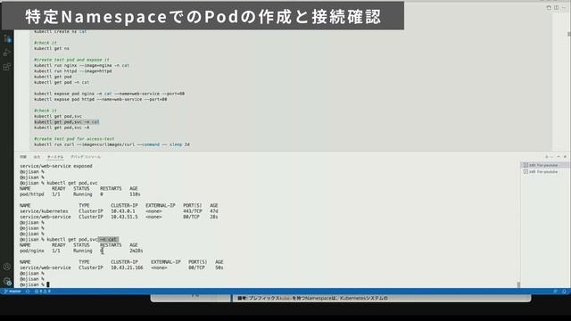 【Kubernetes】[Namespace]現役インフラエンジニアがKubernetesについてデモしながら話します смотреть онлайн