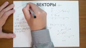 Векторы | Задача 2 ЕГЭ