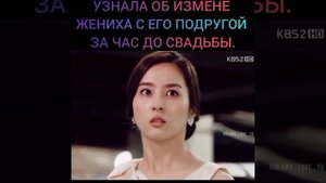 Узнала об измене жениха с его подругой? за час до свадьбы? Дорама: Поющие в терновнике