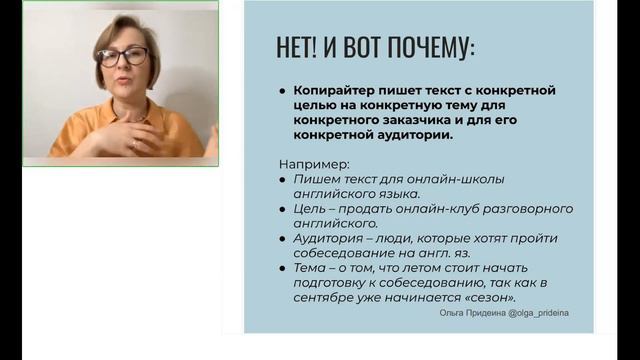 Копирайтинг с НУЛЯ. Нужен ли талант копирайтеру? 😎