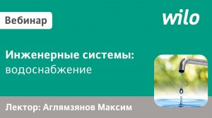 Расчет параметров циркуляционных насосов ГВС частных домов