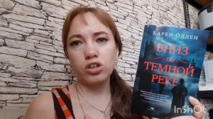 Дон Кавелли и мёртвый кардинал; Вниз по тёмной реке; Я-бездна.