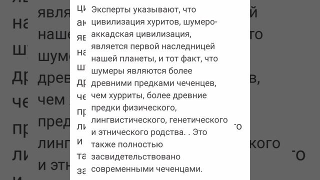 ЧЕЧЕНЦЫ ДРЕВНИЙ НАРОД ДРЕВНИЙ ЯЗЫК - КТО ОНИ ЧЕЧЕНЦЫ И ЧТО МЫ ЗНАЕМ О НИХ ?