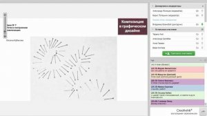 Композиция в графическом дизайне. Вебинар. (Борис Поташник, Владимирй Вовнобой, Creativshik)