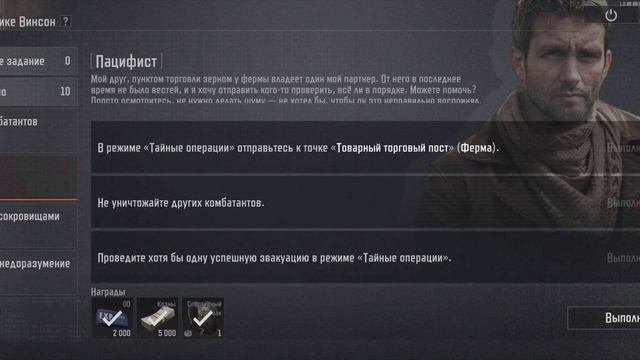 Награды за задания торговцев Arena Breakout