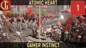 ПРОХОЖДЕНИЕ ATOMIC HEART - ЧАСТЬ 1 - ВСТУПЛЕНИЕ