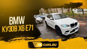 Аренда авто с выкупом 3400руб/сут BMW X6 кузов e71 м-обвес, АКПП 3.0 литра ДИЗЕЛЬ, 235 л.с.