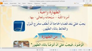 Фикх для детей (урок 1). Преподаватель: Рудаль Абдуль-ВАХИД