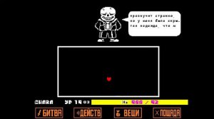 Undertale - Все атаки Санса