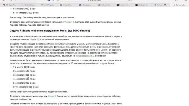 Заработок на Амбассадорских программах! Заработок без вложений в криптовалюте!