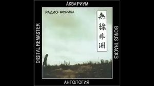 Аквариум Капитан Африка