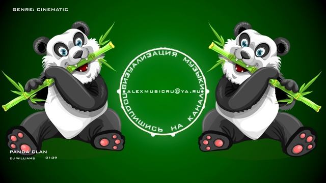 Саундтрек Panda Clan - DJ Williams.