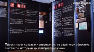 Сегодня, в День славянской письменности и культуры, музею «Слово» на ВДНХ исполняется пять лет