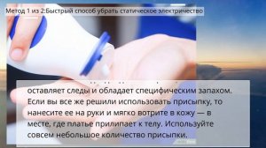 Как сделать так, чтобы одежда не электризовалась на вас