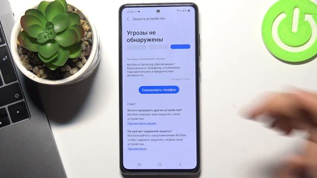 Samsung Galaxy S20 FE | Установка антивируса и сканировка вирусов на Samsung Galaxy S20 FE
