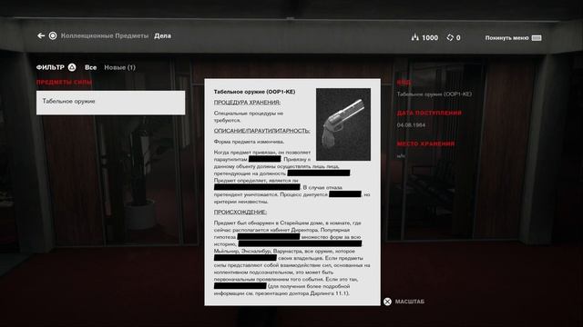 Быстрое повышение и не финансовая пирамида - Control - Эпизод 1 смотреть онлайн