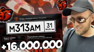 +16.000.000 РУБЛЕЙ НА BLACK RUSSIA ЗА 3 МИНУТЫ! БЫСТРЫЙ ЗАРАБОТОК В BLACK RUSSIA CRMP MOBILE!