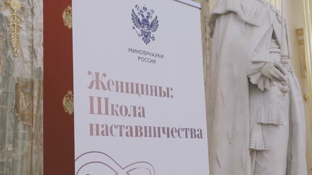 Крупный проект минобрнауки. Минобрнауки России: «женщины: школа наставничества».