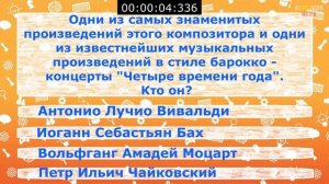 ТОП интересный ТЕСТ на знание классической музыки