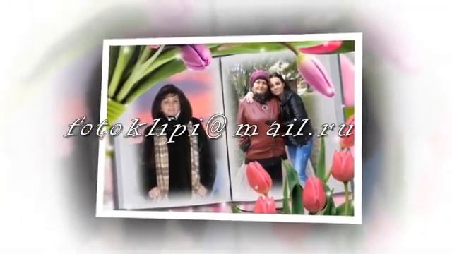 Слайд шоу на 45 лет любимой сестре из фотографий в подарок смотреть онлайн