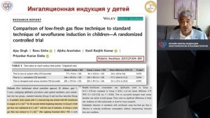 Ингаляционная анастезия вопрос ответ II Овезов А М