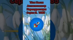 Тётя Настя. Серия N 1085. Антиколлекторы. Диалоги с коллекторами. Банками. МФО.