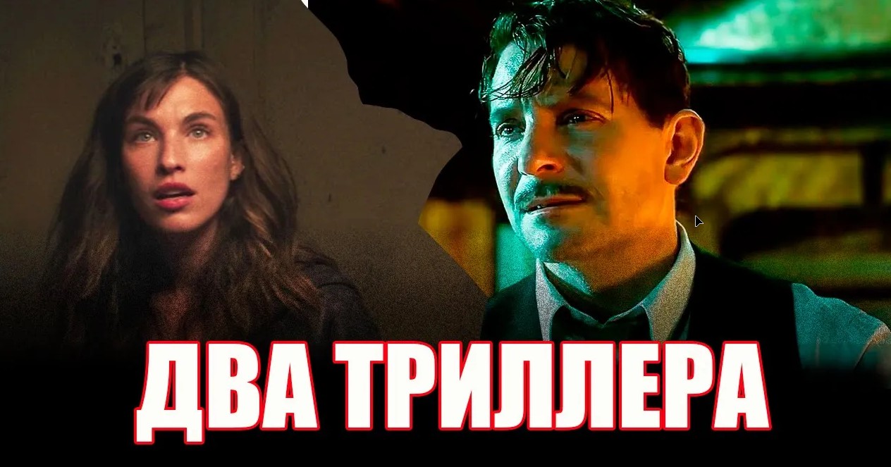 Два шикарных триллера: Взаперти и Аллея Кошмаров. Какой лучше? смотреть онлайн