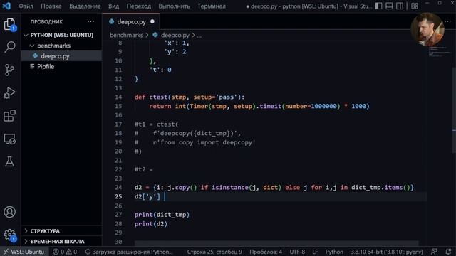 Быстрейшее копирование словарей в Python  - Проводим Бенчмарки