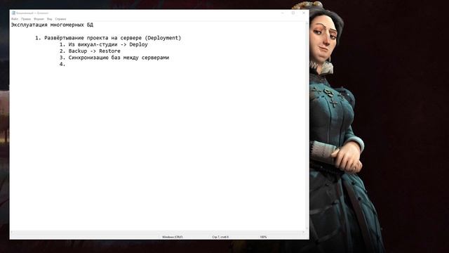 Построение моделей данных в SQL Server 2016 ч.5 смотреть онлайн