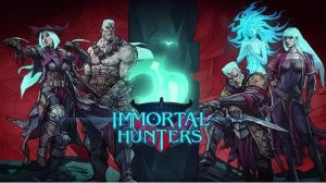 Immortal Hunters - Новый Ведьмак