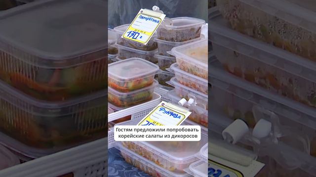 Фестиваль "Сахалинский намуль" прошел в городском парке Южно-Сахалинска #сахалин