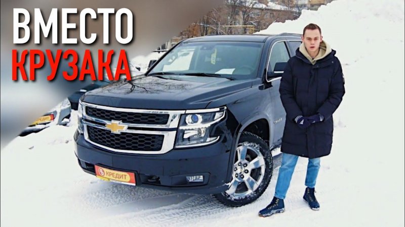 5 ПРИЧИН КУПИТЬ CHEVROLET TAHOE ВМЕСТО LAND CRUISER 200! #shorts