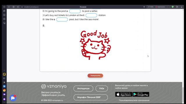 Кабинет ученика на образовательной платформе "Взнания" смотреть онлайн