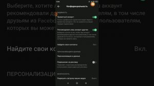 ЧТО ДЕЛАТЬ ЕСЛИ ПРИВАТНЫЙ АКК В ТИК ТОК(КАК СДЕЛАТЬ АККАУНТ ПУБЛИЧНЫМ)