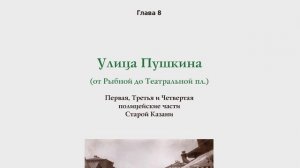 Презентация каталога “Объекты культурного наследия Республики Татарстан”