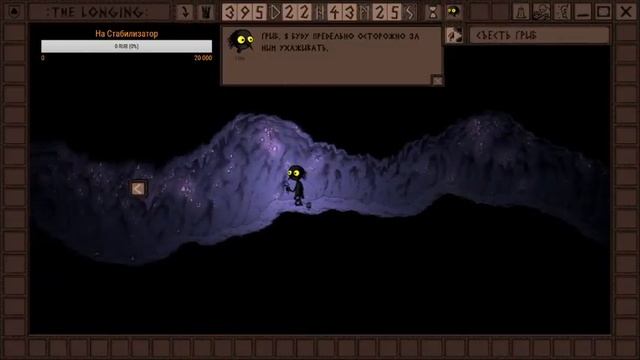 Игра THE LONGING как пройти зал вечности, Тоска 400 дней, день четвертый обзор, стрим 2020