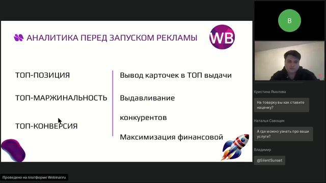 Как за 1 месяц сделать прирост 1000% к вашим продажам на Wildberries с помощью внутренней рекламы смотреть онлайн