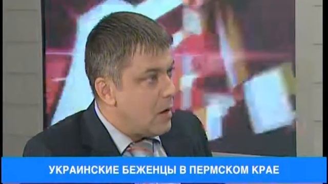 Руководитель УФМС по Пермскому краю Евгений Милов об украинских беженцах в Прикамье