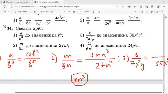 Основна властивість раціонального дробу . Практична частина 1. смотреть онлайн