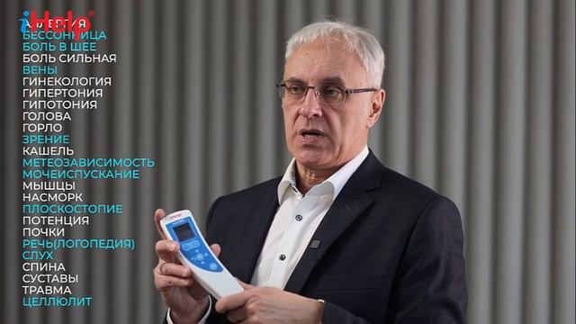 Аппарат БиоТЭНС поможет при большинстве известных заболеваний