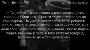 РЕАКЦИЯ BTS НА ТО, ЧТО МЕМБЕР И Т/И ССОРЯТСЯ||SUGA, JIMIN, JUNGKOOK