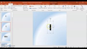 Как создать кубик-кости для игр в PowerPoint?