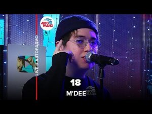 M'Dee - 18 (LIVE@ Авторадио)