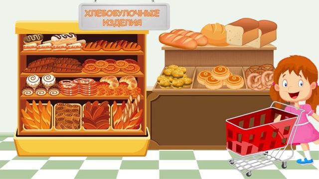 19 Продукты питания
