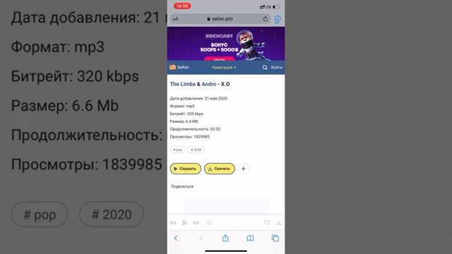 САМЫЙ ПРОСТОЙ СПОСОБ СКАЧАТЬ МУЗЫКУ НА АЙФОН!!! смотреть онлайн