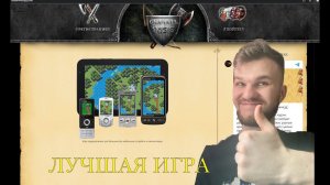 MMORPG Oasis - Лучшая ММО - Обзор